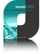 nanoCAD 