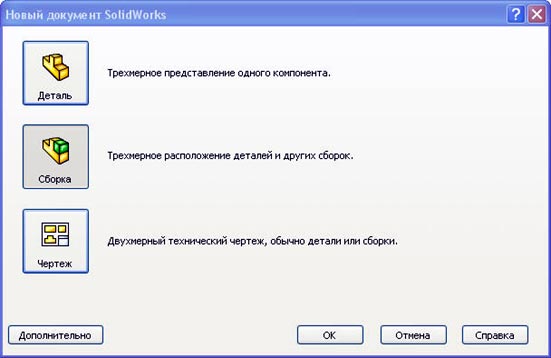 Solidworks -  