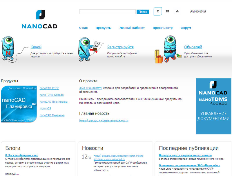   www.nanocad.ru